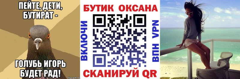 Бутират BDO Купить где Верхотурье