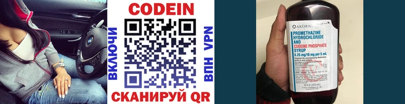 Кодеиновый сироп Lean Purple Drank  Купить где  Верхотурье 