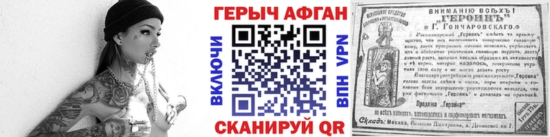 Купить закладки  Верхотурье  ГЕРОИН VHQ 