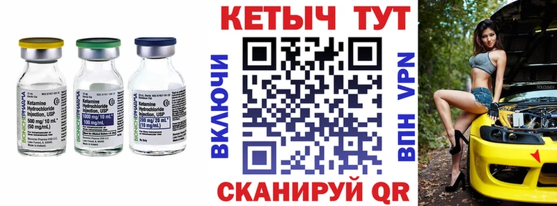 Купить закладки  Верхотурье  Кетамин ketamine 