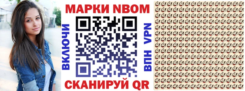 Марки N-bome 1,8мг  Купить где  Верхотурье 